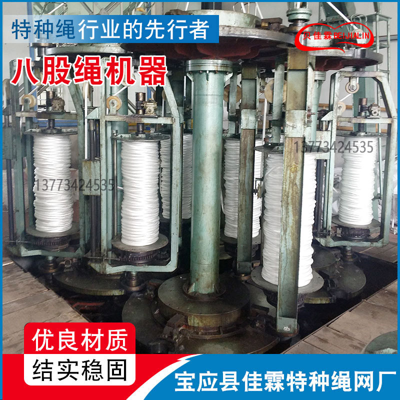 制绳机器高速八股绳机器 户外尼龙安全绳 船用固定绳缆绳编织机器