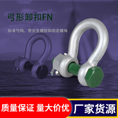 G-4143卸扣高强度标准弓钩