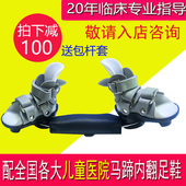 MD婴儿内翻足矫正鞋 Dannis brown丹尼布朗支具宝宝马蹄内外翻足内