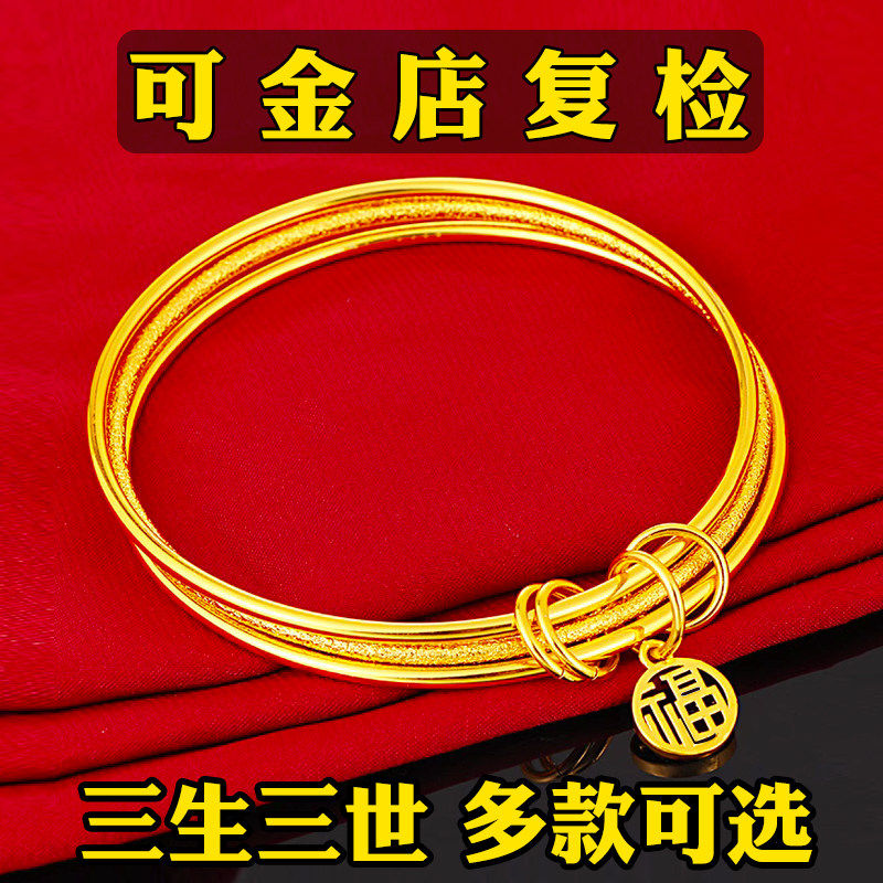 三生三世手镯女款越南沙