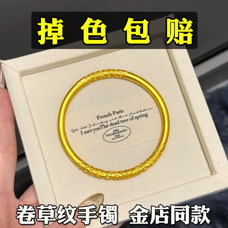 古法传承卷草纹素圈手镯