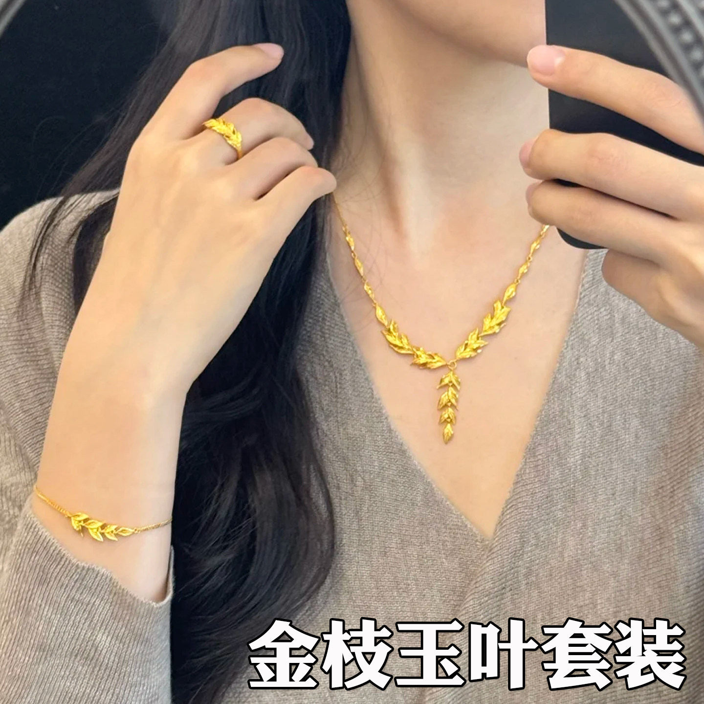 金店同款金枝玉叶麦穗项