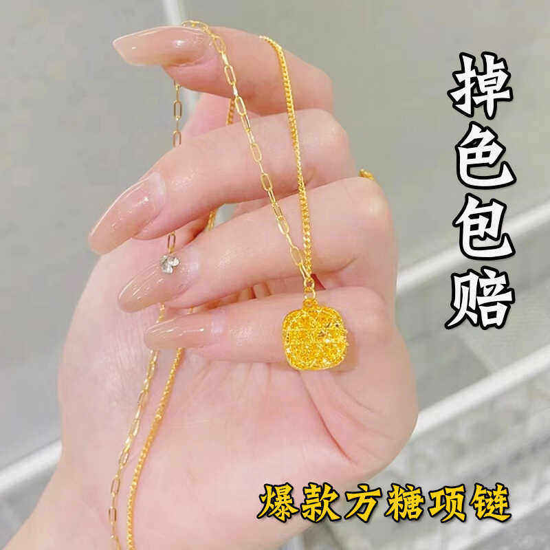 新款镂空方糖项链女生轻奢小众越南沙金仿真黄金配饰高级感送女友