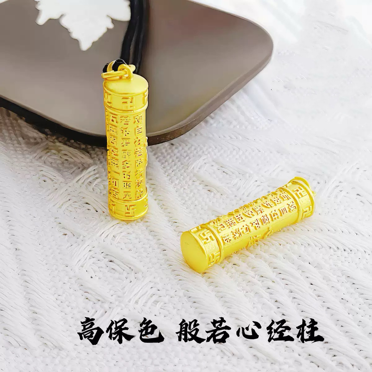 般若心经沙金吊坠彷真黄