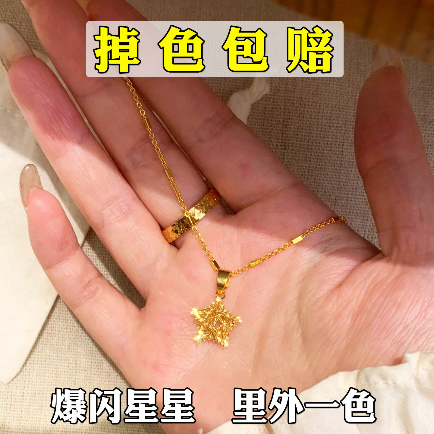 2026新款爆闪镂空五角星