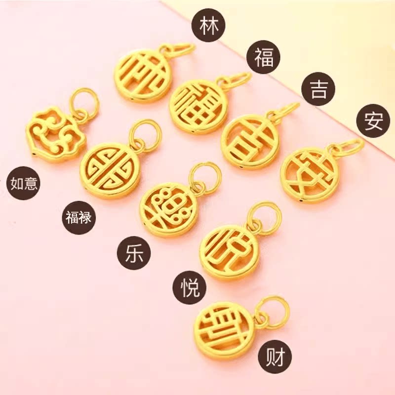 越南沙金福字牌小吊坠锁