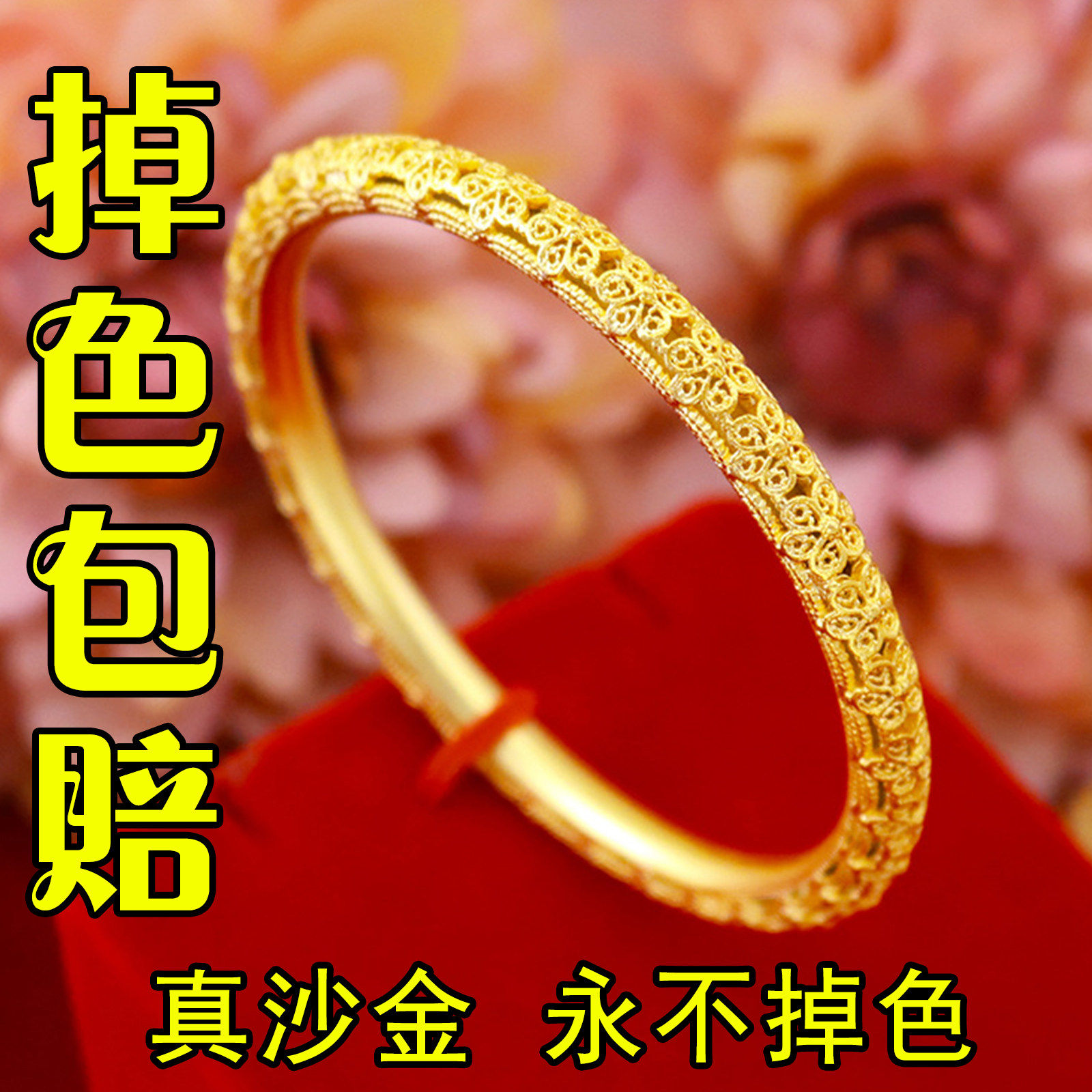 越南沙金手镯女彷真黄金