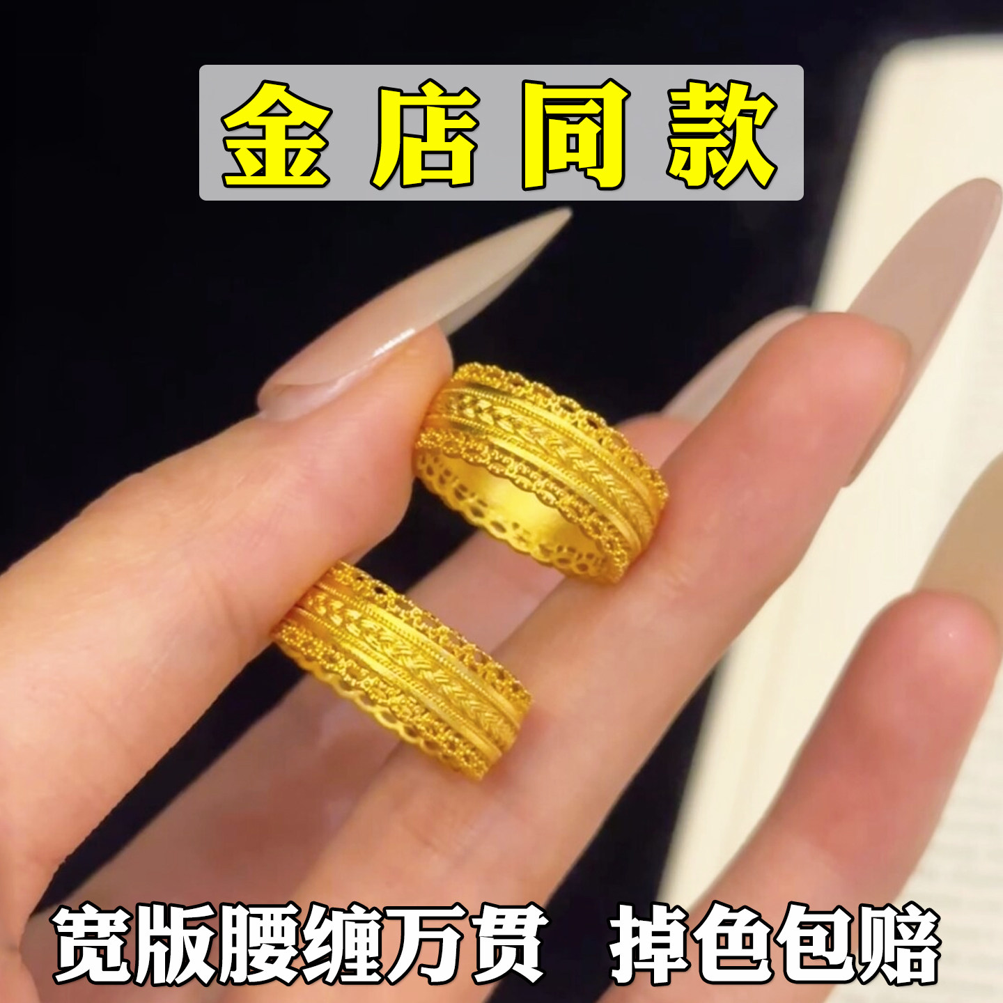 古法腰缠万贯花丝铜钱戒