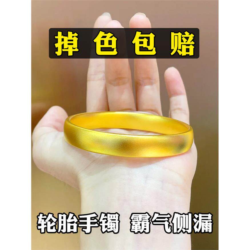 古法传承轮胎手镯女越南沙金彷真黄金实心正品心经泥鳅背大金镯子