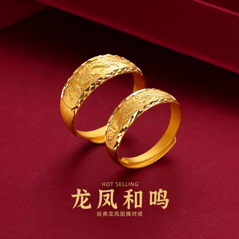 夏季新款活口情侣戒指男女款龙凤结婚对戒越南沙金彷真黄金不掉色