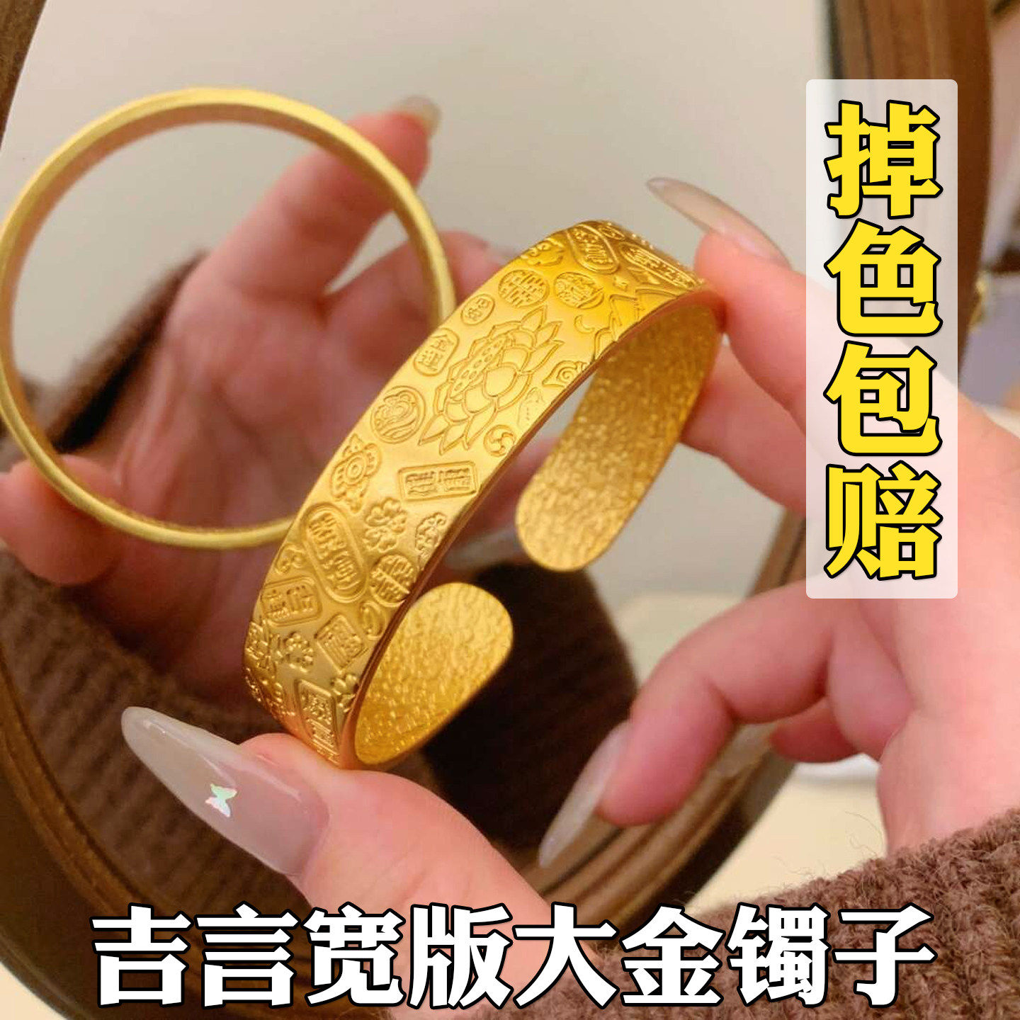 新款吉言宽版开口手镯女大金镯子越南沙金仿真黄金实心正品不掉色