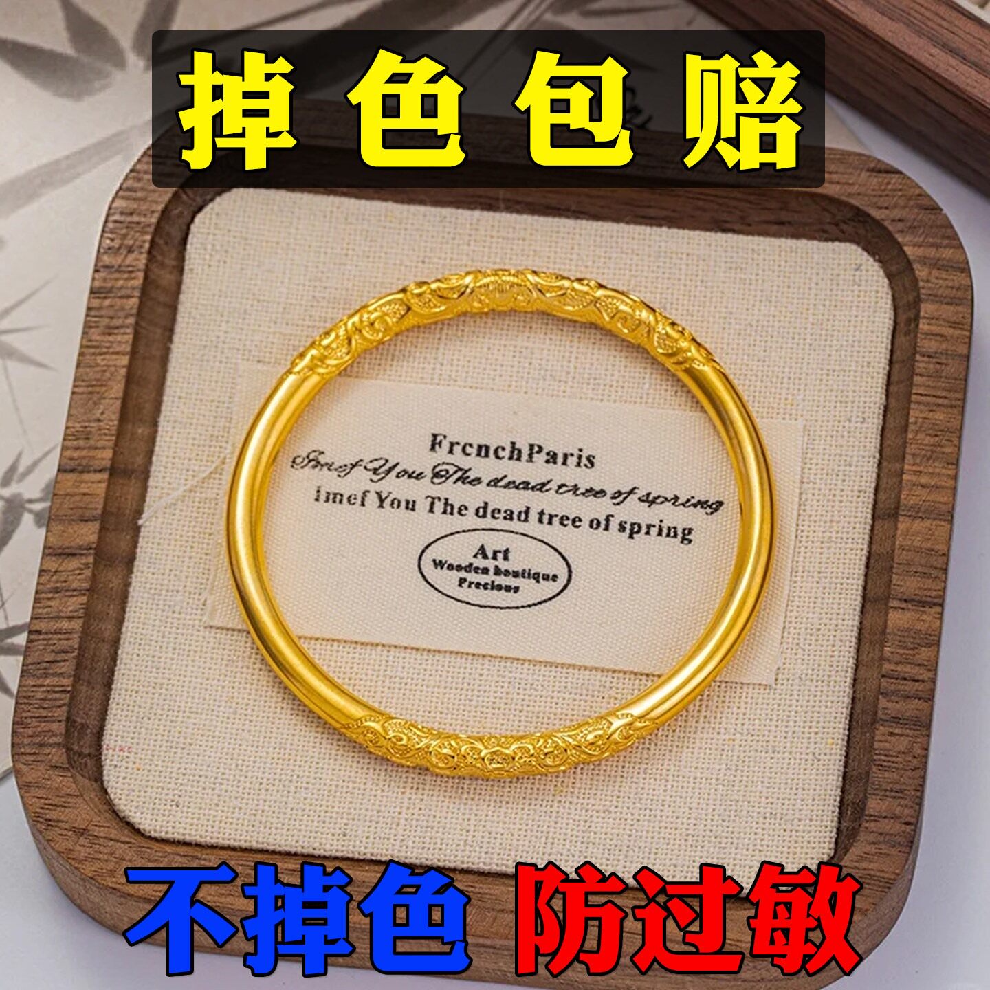 古法传承卷草纹手镯女越南沙金仿真黄金实心正品不掉色泥鳅背轮胎