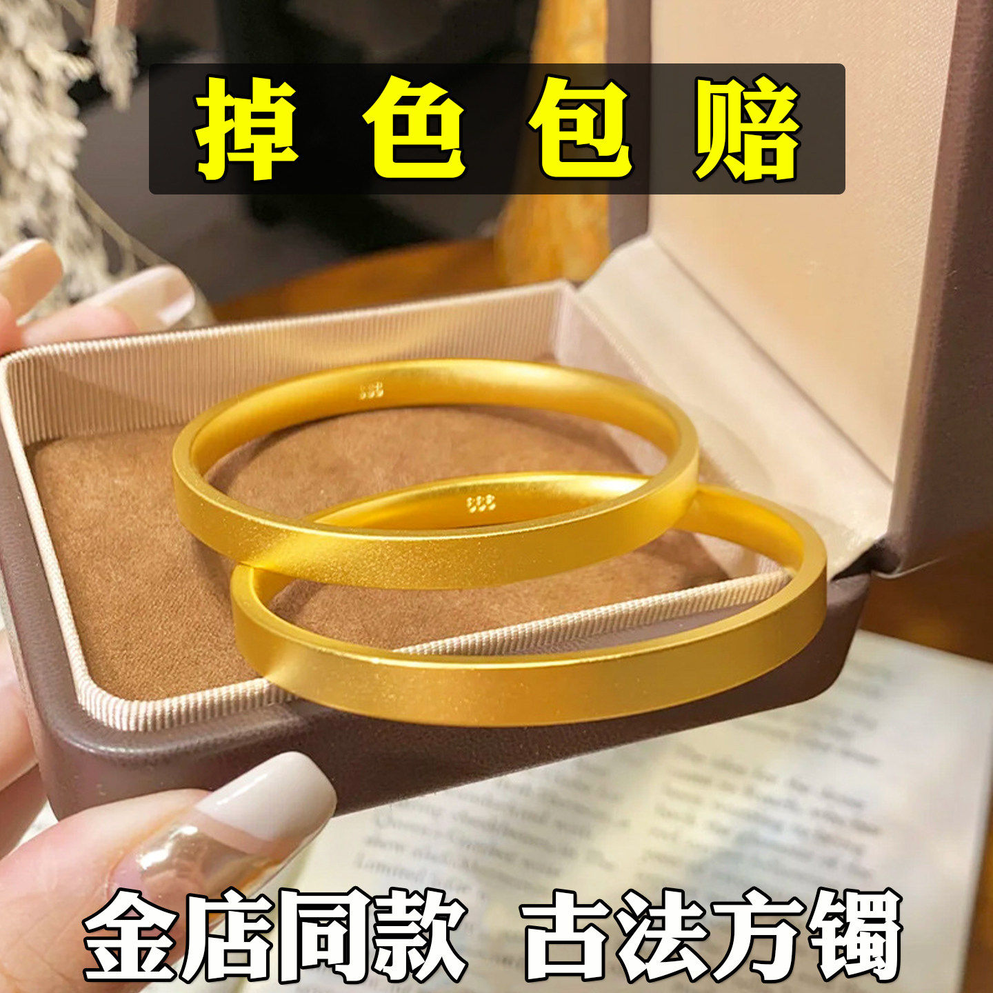 古法哑光宽面6N方形素圈手镯女士越南沙金彷真黄金实心正品不掉色