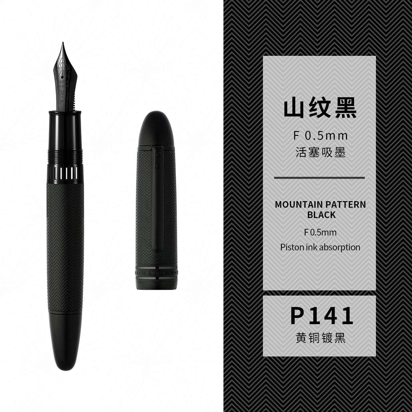 thumbnail for MAJOHN Mojiang P141 Brass Engraved No.8 40mm Gold-Plated Black Tip Piston Ink-Absorbing Fountain Pen for Business Office