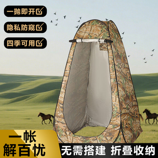 露营洗澡帐篷户外淋浴神器便携式换衣帐钓鱼防晒厕所多用更衣围挡