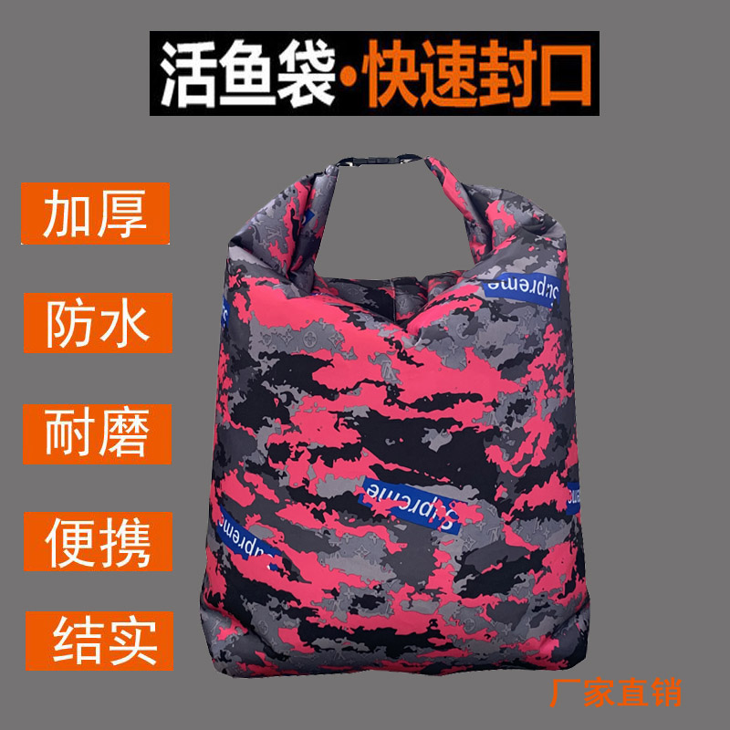 满21.99元可用1元优惠券便携加厚乾坤袋折叠渔获袋装活鱼袋