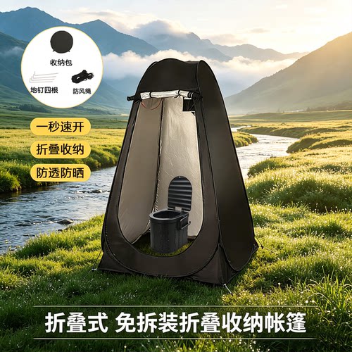 户外移动厕所帐篷便携式洗澡帐篷露营更衣淋浴沐浴换衣罩钓鱼帐篷
