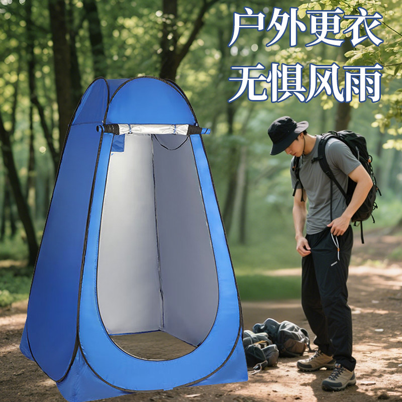 户外速开更衣间防窥洗澡帐篷可折叠露营厕所保暖浴罩防晒野外垂钓图片