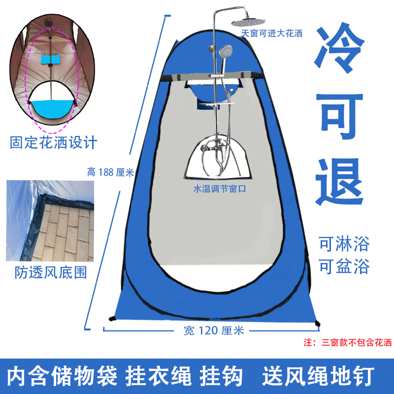 家用便携加厚换衣农村神器浴罩