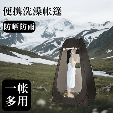 成人家用便携户外洗澡淋浴加厚换衣农村浴罩简易移动更衣帐篷神器