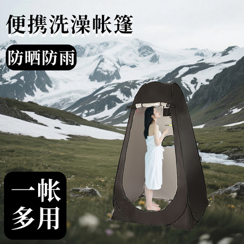 家用便携加厚换衣农村神器浴罩