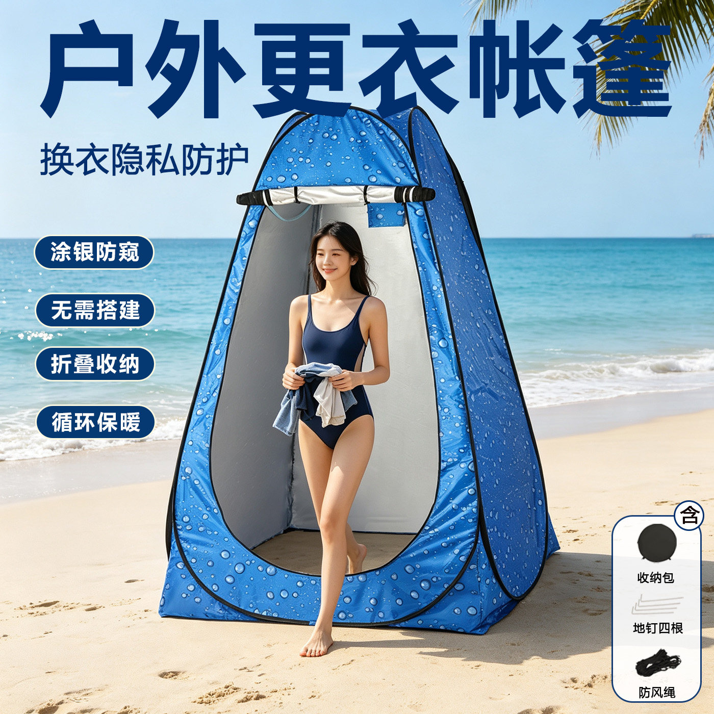 户外洗澡更衣帐篷露营便携式保暖浴罩移动厕所帐篷卫生间马桶神器图片