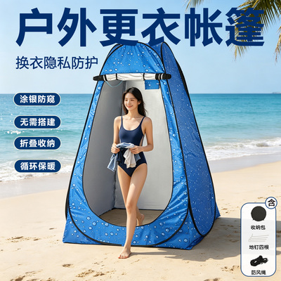户外洗澡更衣帐篷露营便携式保暖浴罩移动厕所帐篷卫生间马桶神器