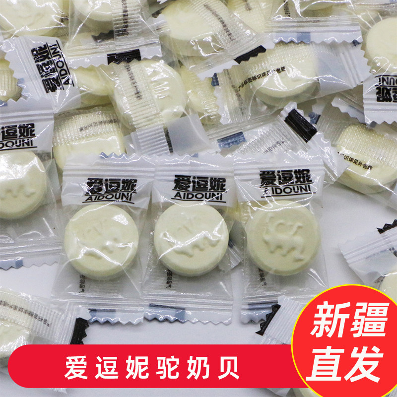 新疆特产驼奶贝爱逗妮奶片原味火车同款小零食糖果独立小包装256g,咖啡/麦片/冲饮,奶片,淘宝优惠券,粉丝福利购,淘宝优惠卷