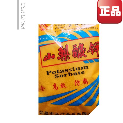 瑞彩牌防腐剂保鲜剂山梨酸钾