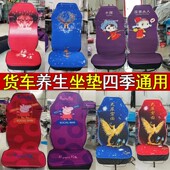 货车四季 N7G凉座垫 T5G340豪瀚N5W 坐垫豪沃MAX TX270TH7tx460NX