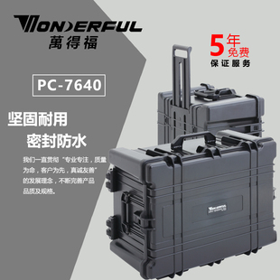 可定制订做 万得福PC 7640无人机单反镜头器材设备防护箱安全箱