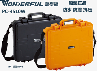 万得福PC-4510W地面站防水抗压仪器设备防护箱笔记本安全箱可定制