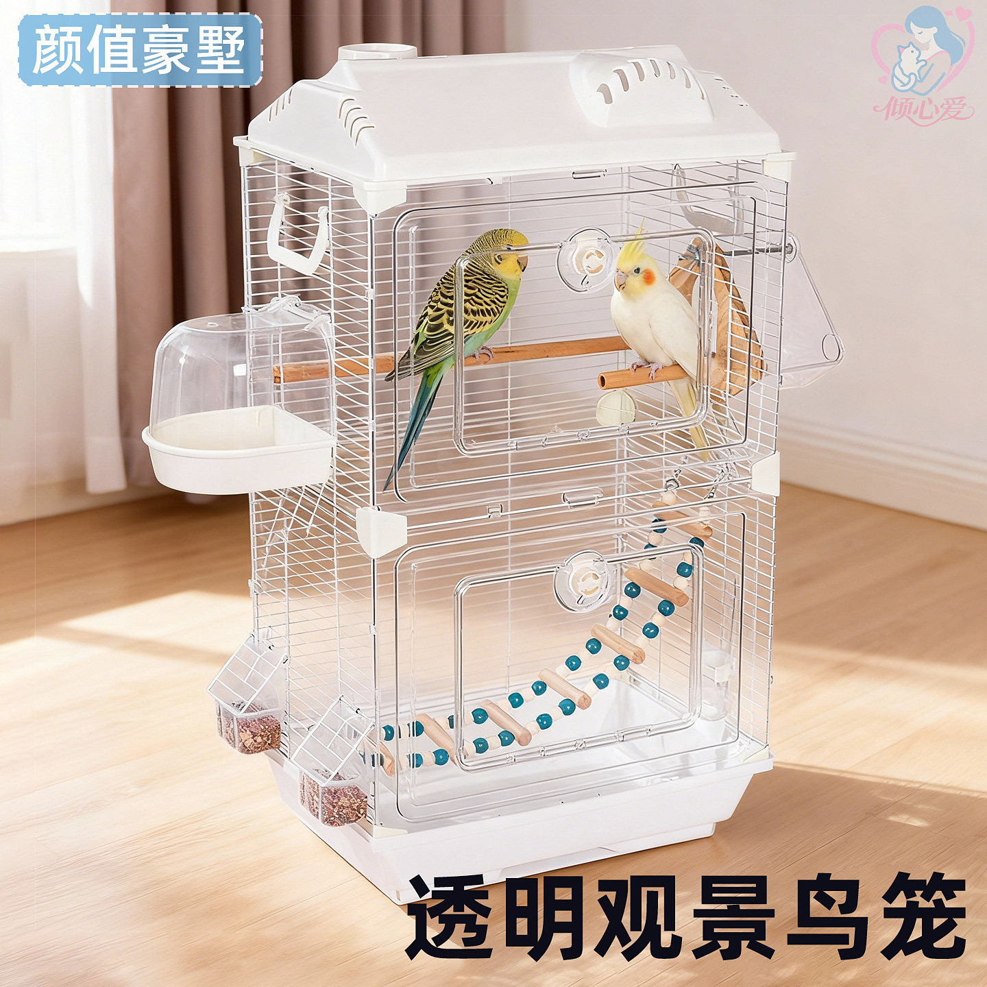 加高观景鸟笼虎皮鹦鹉玄凤牡丹高级感别墅笼子亚克力前景透明观赏