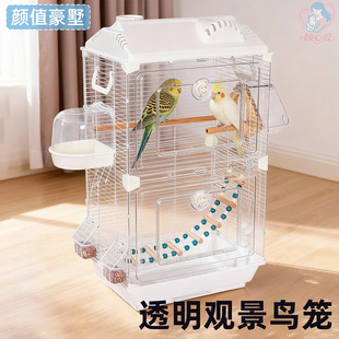 加高观景鸟笼虎皮鹦鹉玄凤牡丹高级感别墅笼子亚克力前景透明观赏