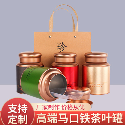 通用高端家用大号半斤一斤红绿茶金属马口铁茶叶罐密封罐铁罐定制