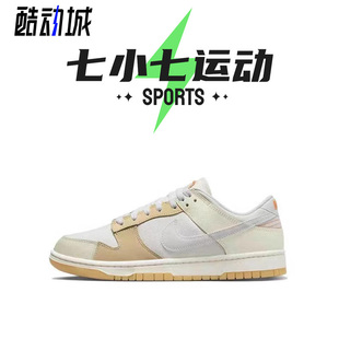 FJ5475 黄白 Dunk 七小七鞋 100 Nike 低帮复古休闲板鞋 Low 柜