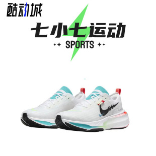 Invincible 蓝白 FZ5056 七小七鞋 低帮 Nike 柜 ZoomX 跑步鞋 103