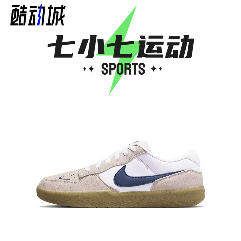 七小七鞋柜 Nike SB Force 58 蓝白 低帮复古休闲板鞋 CZ2959-100
