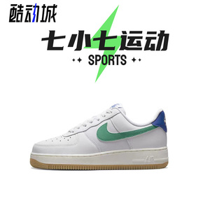 七小七鞋柜 Nike Air Force 1 白绿 低帮复古休闲板鞋 DD8959-110