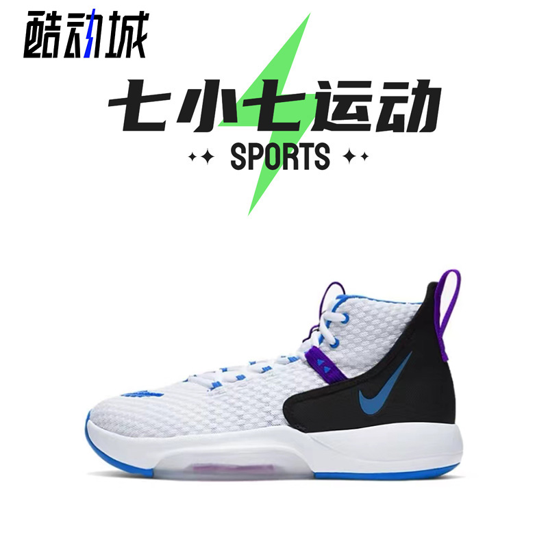 七小七鞋柜 Nike Zoom Rize 1白蓝低帮实战篮球鞋 BQ5398-101