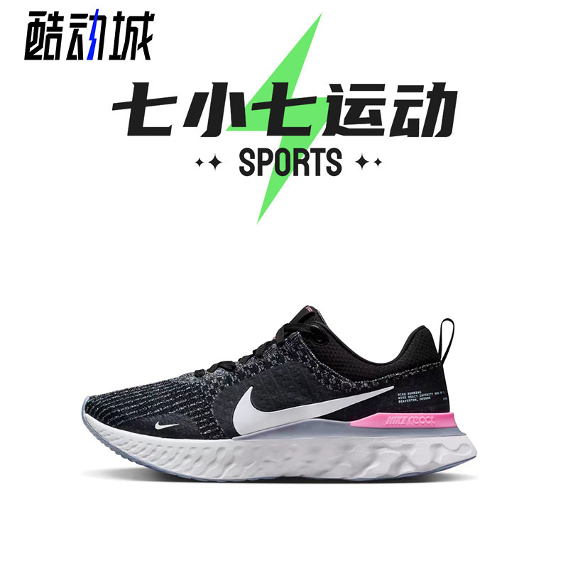 七小七鞋柜 Nike React Unk FK3 黑色 透气休闲跑步鞋 DZ3014-001