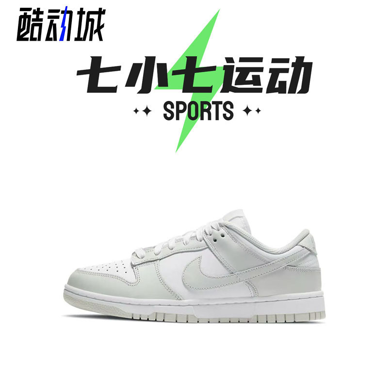 七小七鞋柜 Nike Dunk Low 浅灰色低帮复古休闲板鞋 DD1503-103