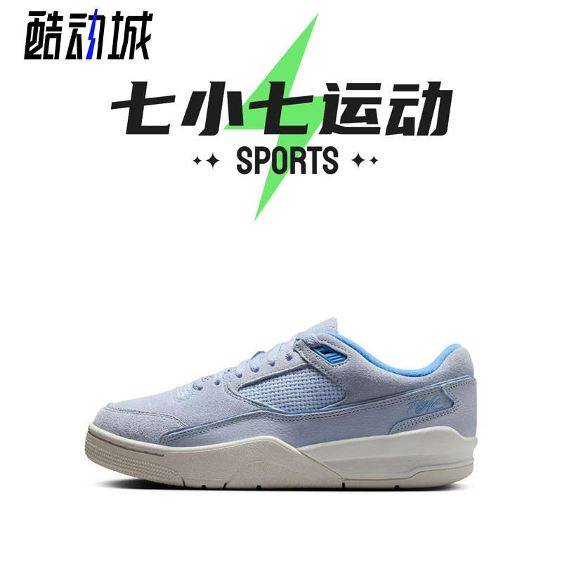 七小七鞋柜 Jordan Flight Court 蓝色 复古休闲运动鞋FZ9854-400