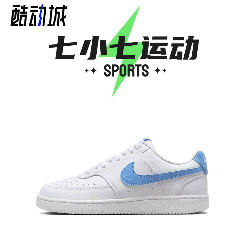七小七鞋柜 Nike Court Vision 白蓝 低帮复古休闲板鞋DH3158-107