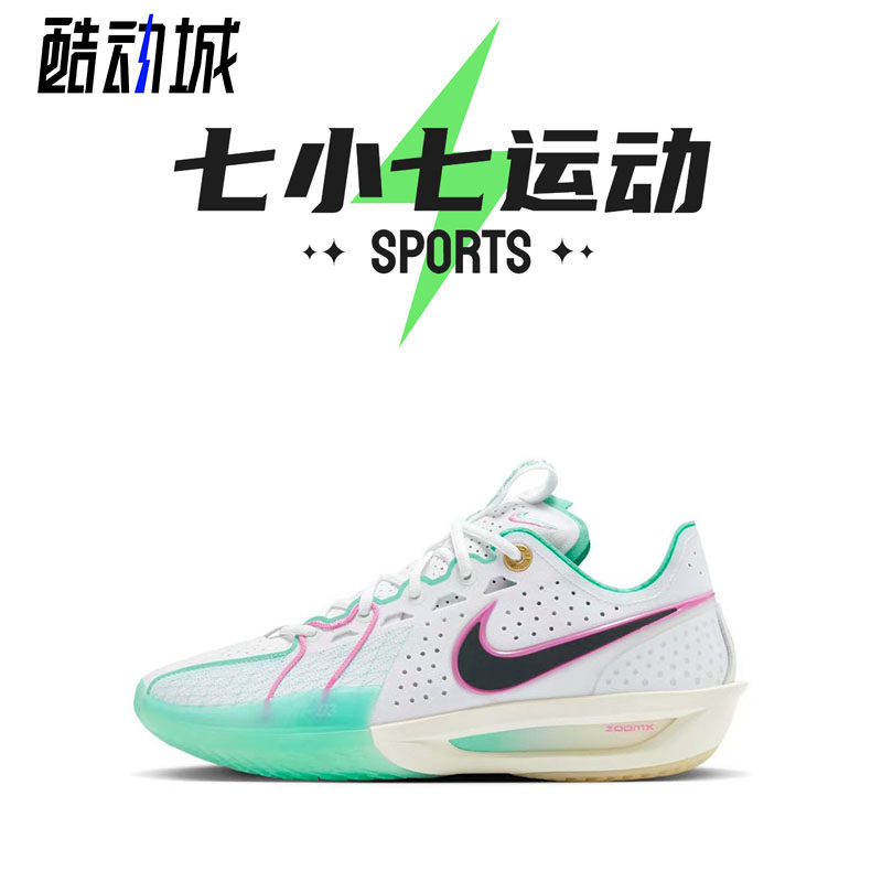 七小七鞋柜 Nike Air Zoom GT CUT3 白青色 实战篮球鞋HM3699-161