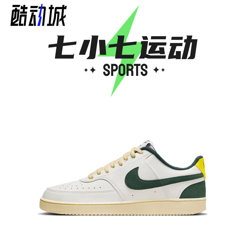 七小七鞋柜 Nike Court Vision 黄绿色 复古休闲运动鞋FD0320-133