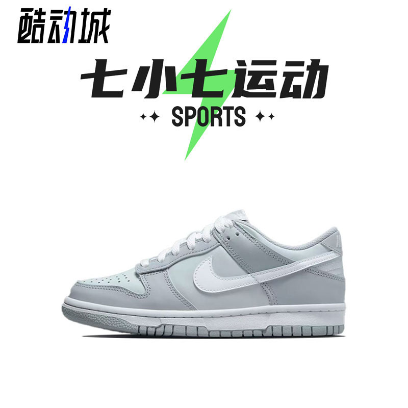 七小七鞋柜 Nike Dunk Low 白灰色低帮复古休闲板鞋 DH9765-001