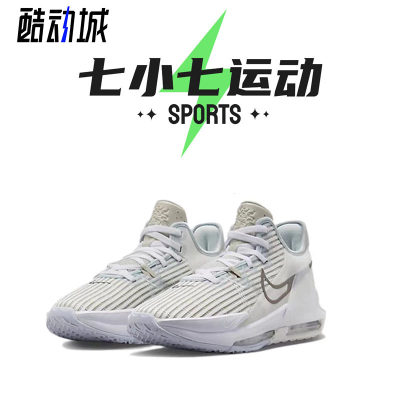 七小七鞋柜 Nike Lebron wItness 6 詹姆斯 米白篮球鞋DC8994-102