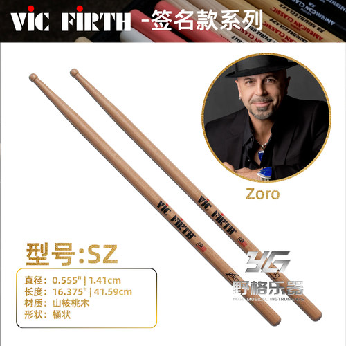 VICFIRTHZORO/ZA签名鼓棒