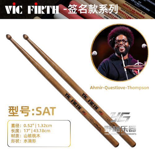 VICFIRTH签名款防滑配重鼓棒